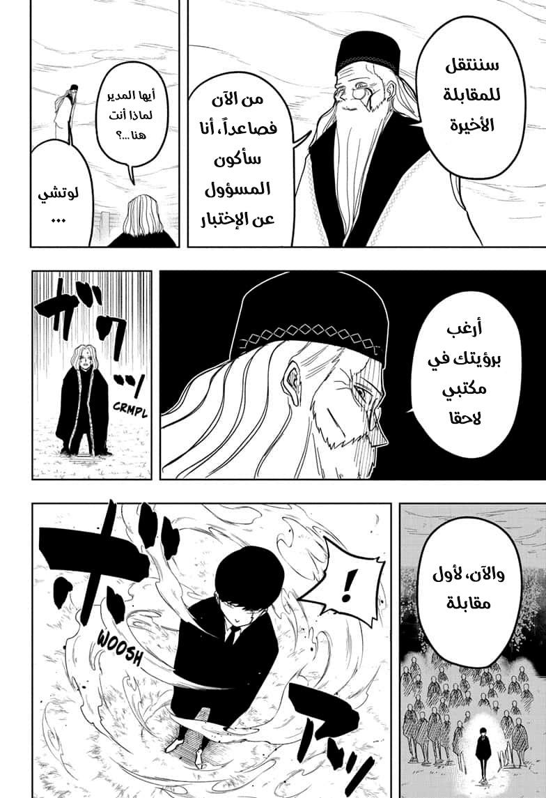 Read Mashle Magic and Muscles AR Manga Online