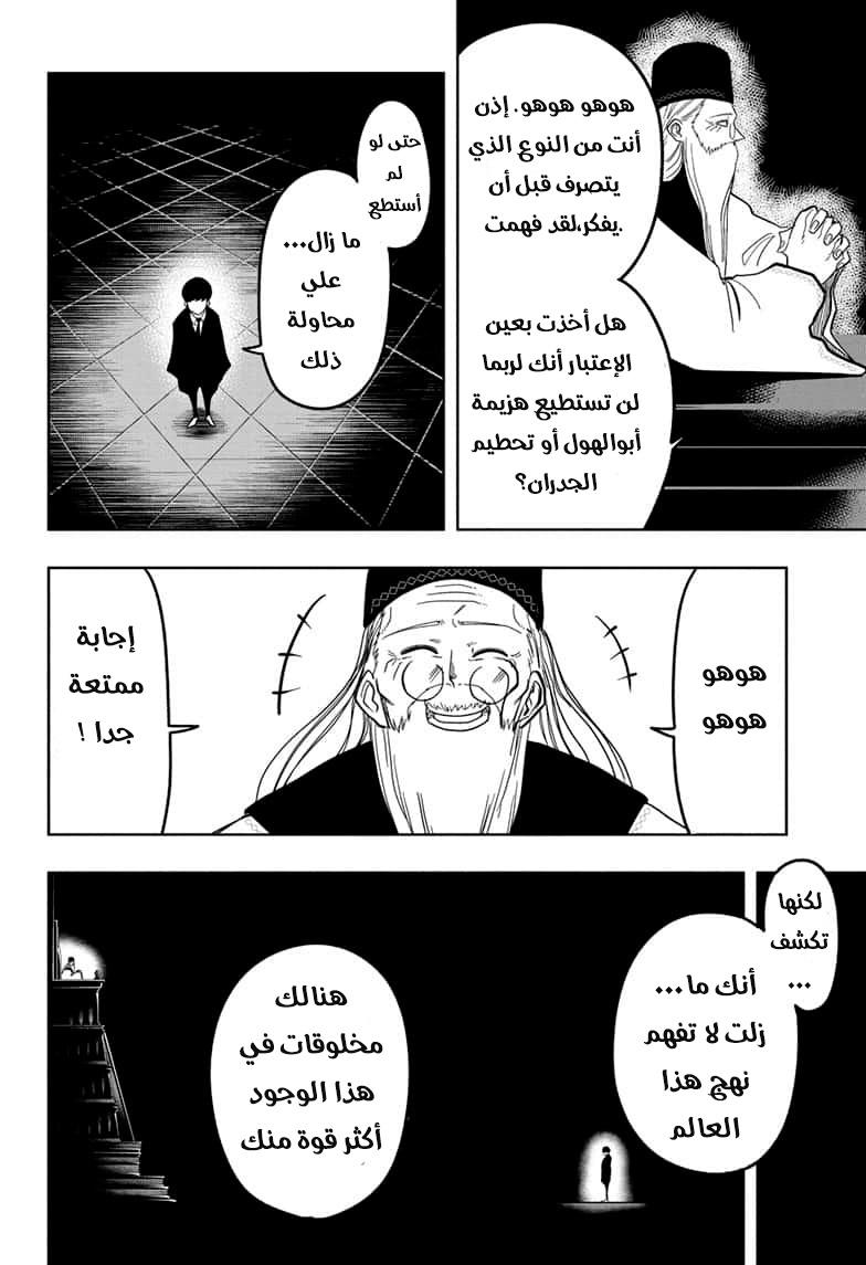 Read Mashle Magic and Muscles AR Manga Online