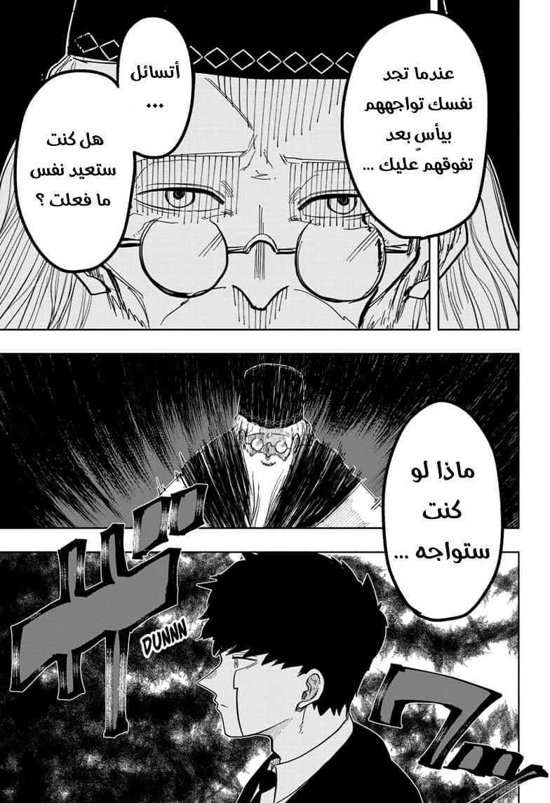 Read Mashle Magic and Muscles AR Manga Online