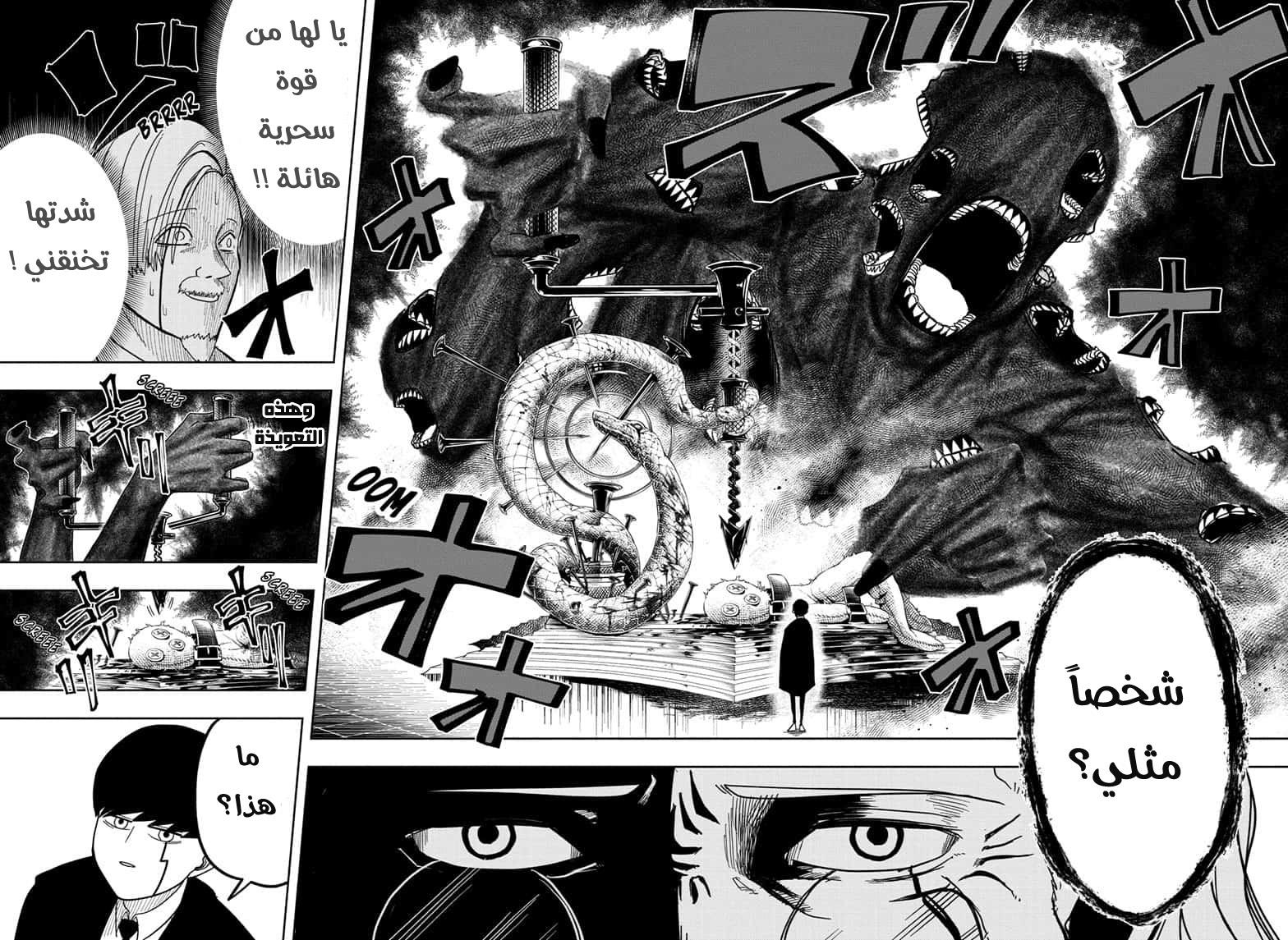 Read Mashle Magic and Muscles AR Manga Online