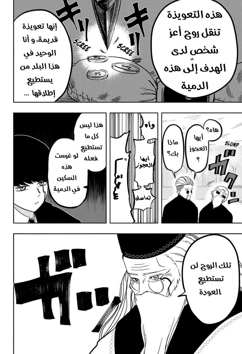 Read Mashle Magic and Muscles AR Manga Online