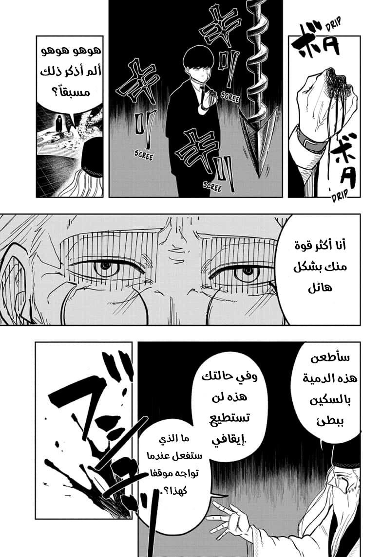 Read Mashle Magic and Muscles AR Manga Online