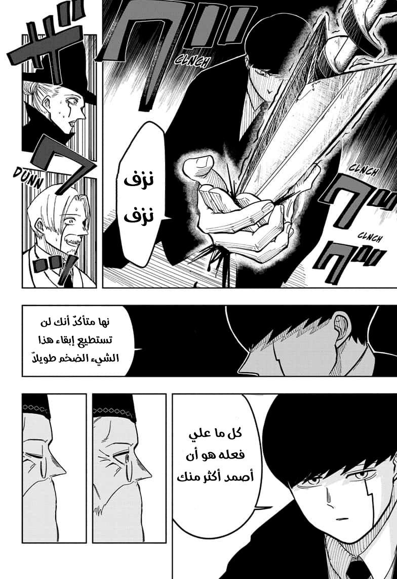 Read Mashle Magic and Muscles AR Manga Online