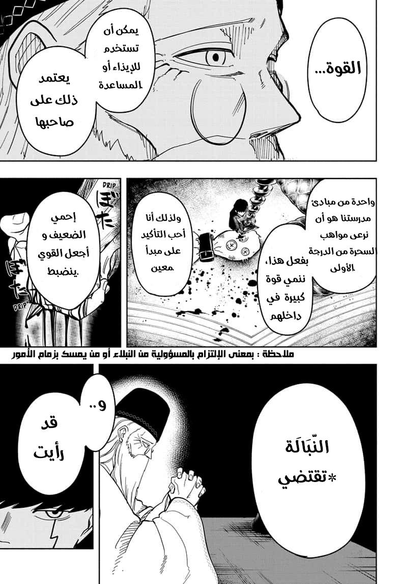 Read Mashle Magic and Muscles AR Manga Online