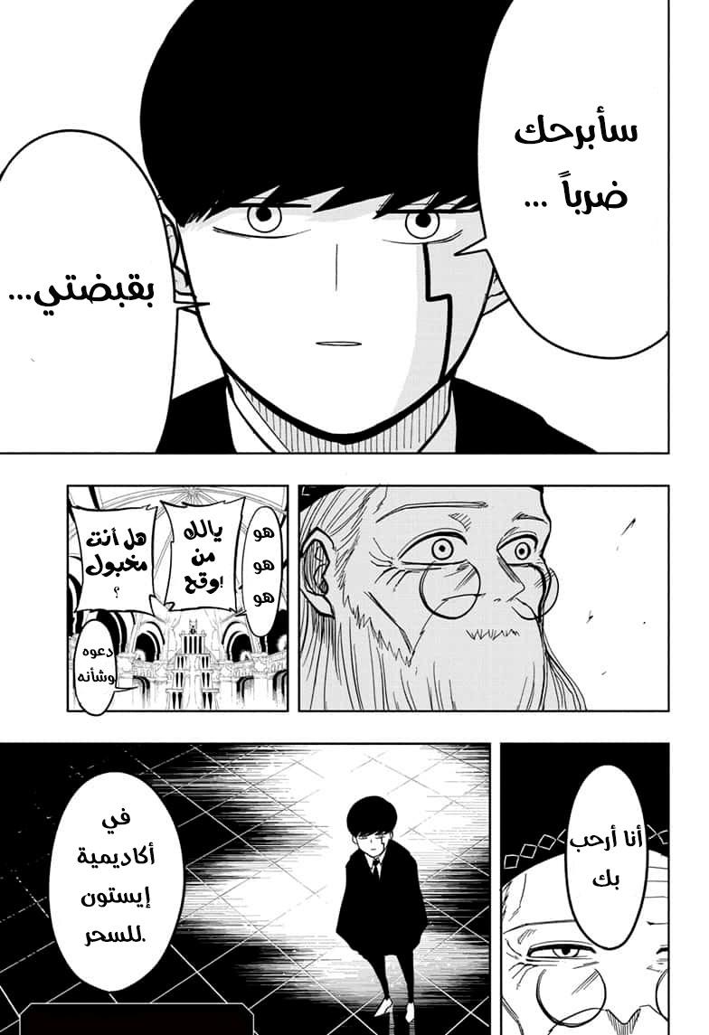 Read Mashle Magic and Muscles AR Manga Online