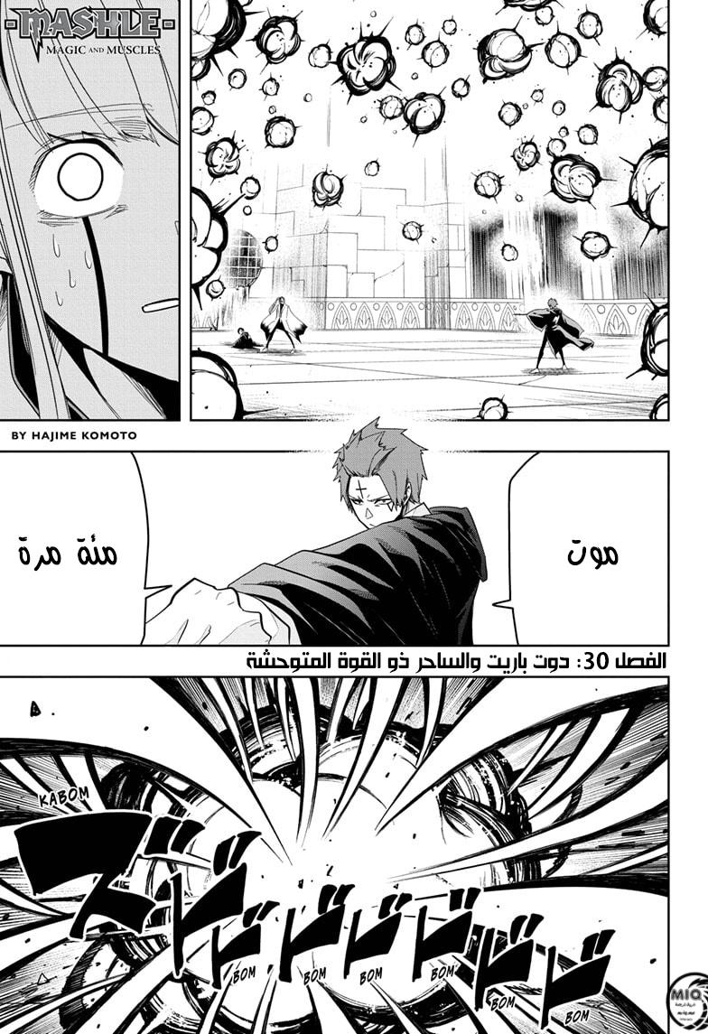Read Mashle Magic and Muscles AR Manga Online