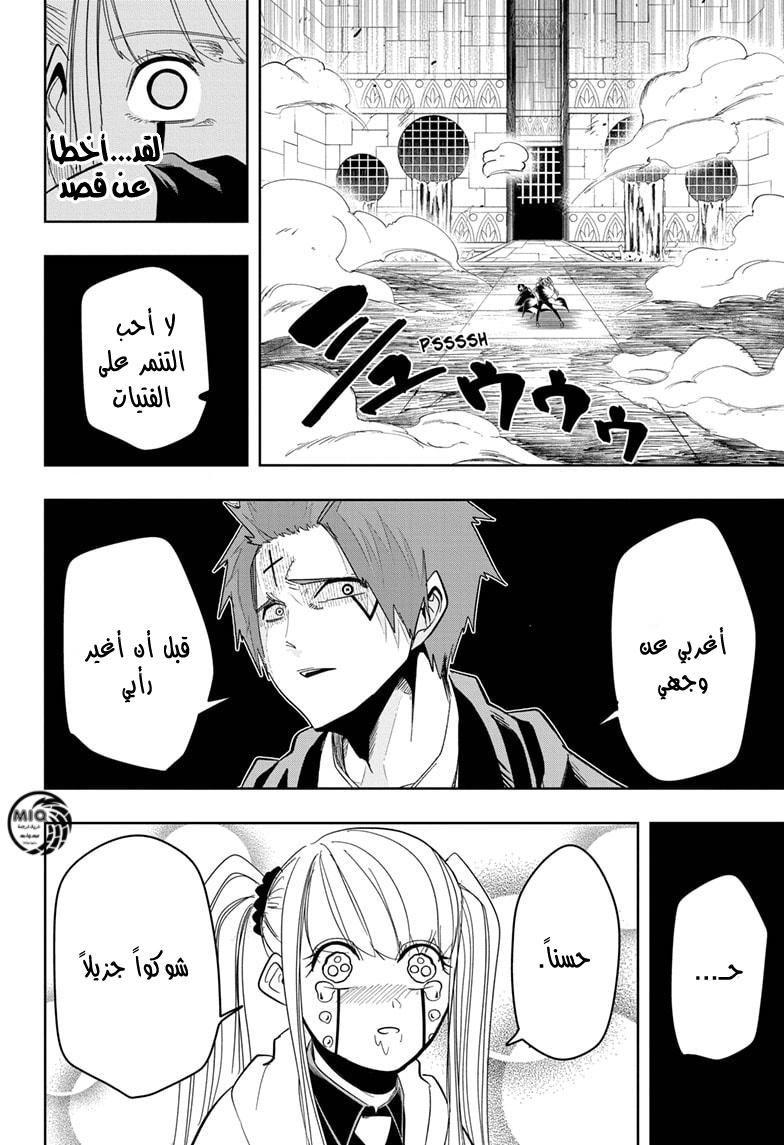 Read Mashle Magic and Muscles AR Manga Online