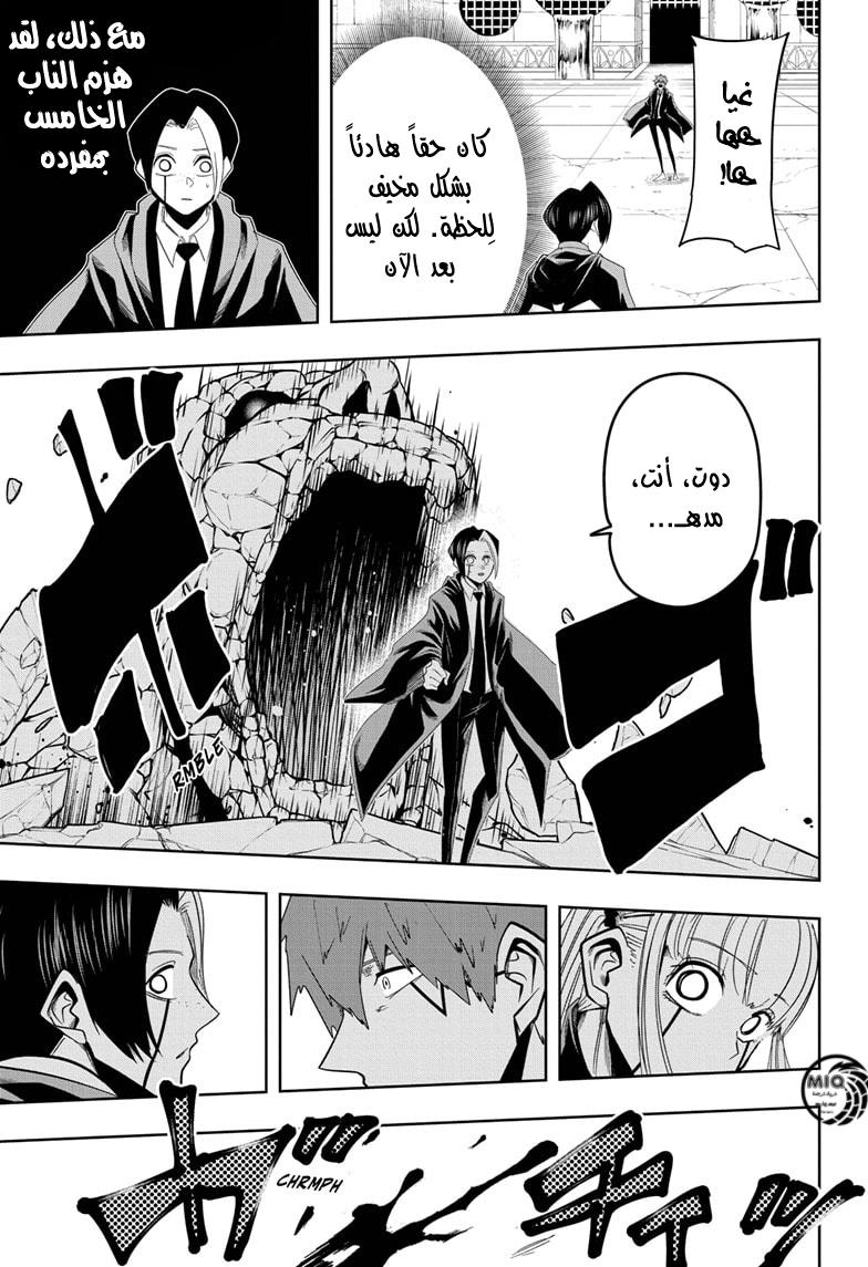 Read Mashle Magic and Muscles AR Manga Online