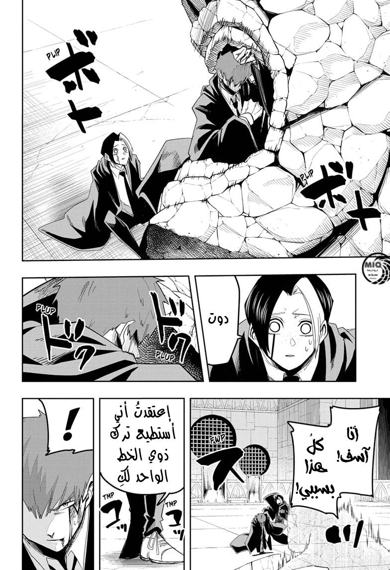 Read Mashle Magic and Muscles AR Manga Online