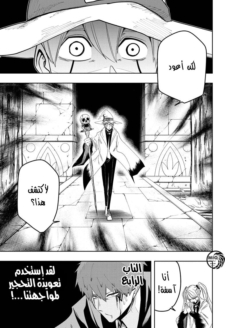 Read Mashle Magic and Muscles AR Manga Online