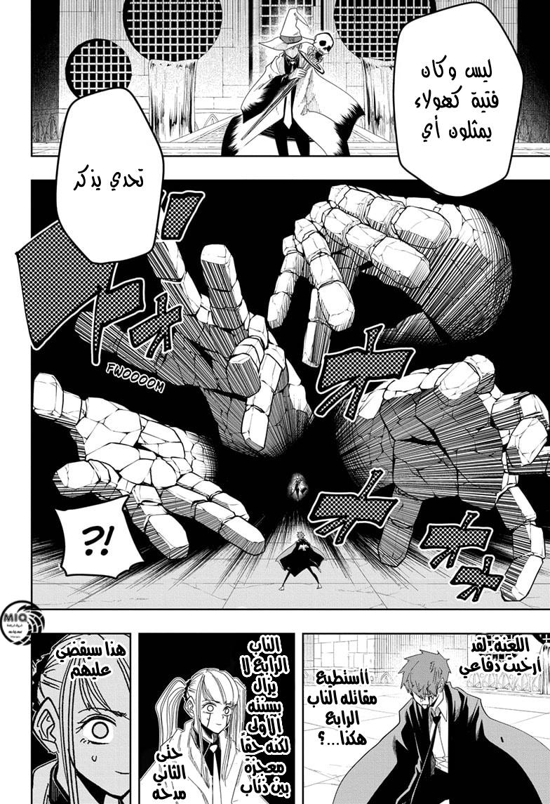 Read Mashle Magic and Muscles AR Manga Online