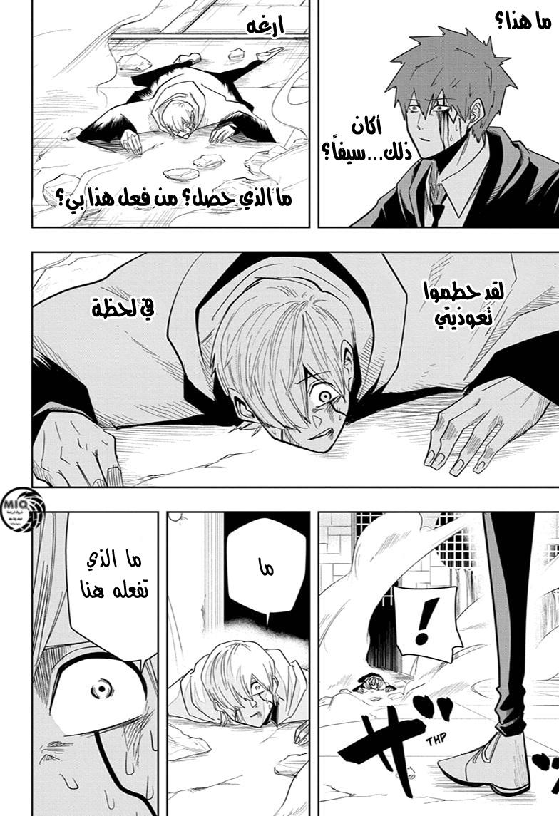 Read Mashle Magic and Muscles AR Manga Online