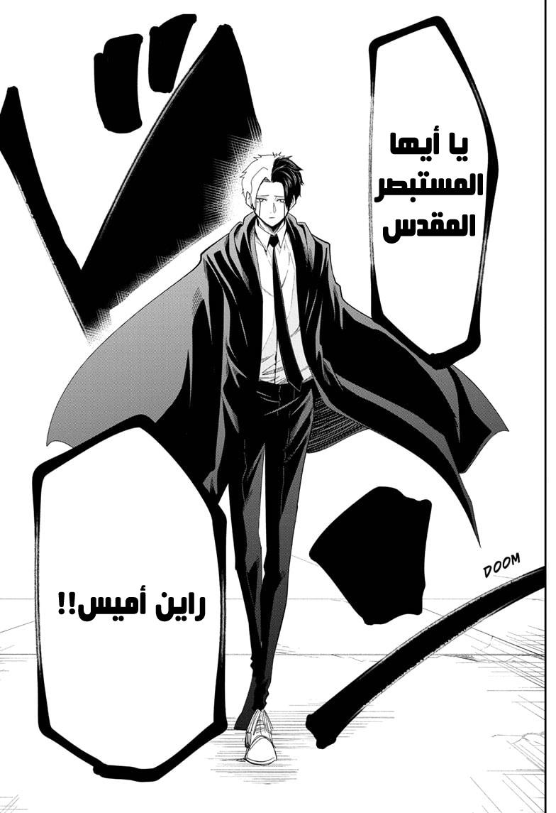 Read Mashle Magic and Muscles AR Manga Online