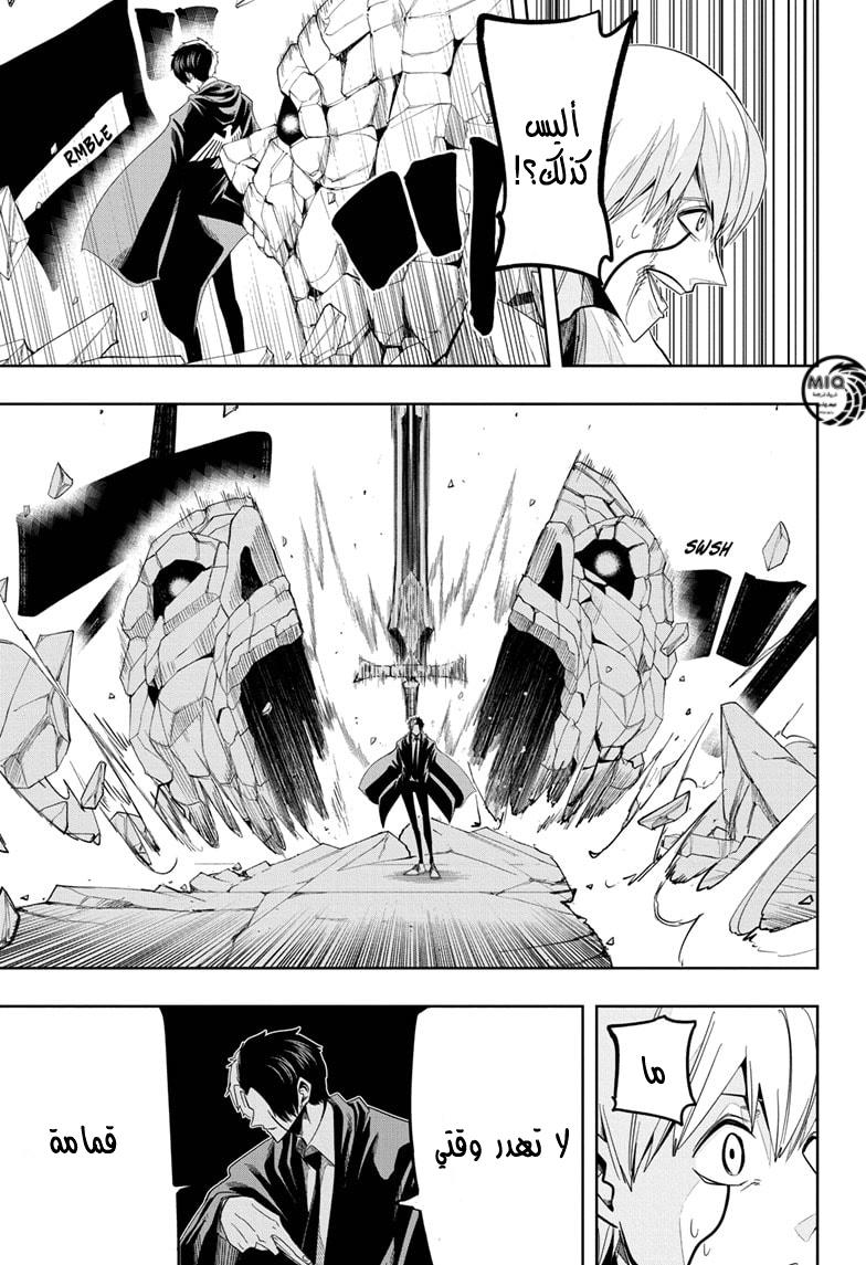 Read Mashle Magic and Muscles AR Manga Online