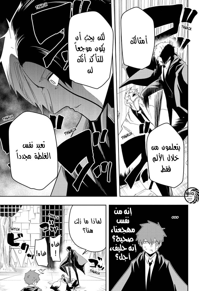 Read Mashle Magic and Muscles AR Manga Online