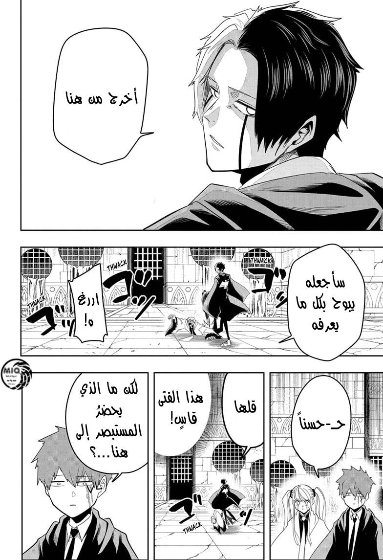 Read Mashle Magic and Muscles AR Manga Online