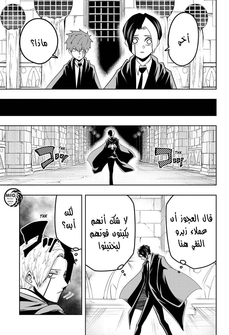 Read Mashle Magic and Muscles AR Manga Online