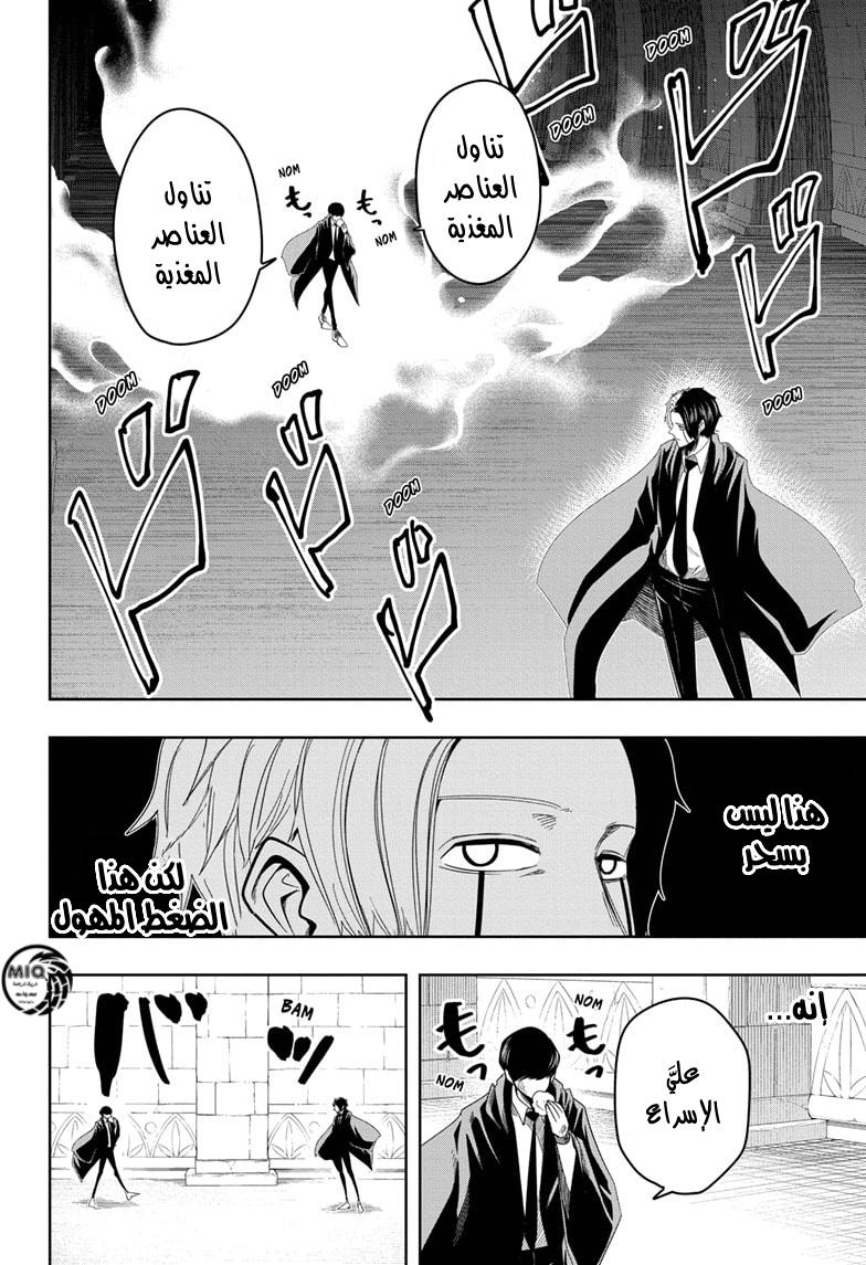 Read Mashle Magic and Muscles AR Manga Online