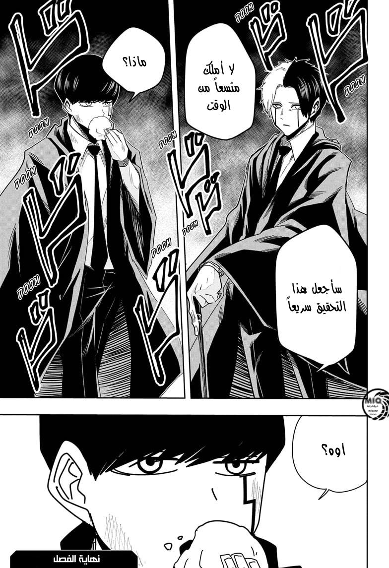 Read Mashle Magic and Muscles AR Manga Online