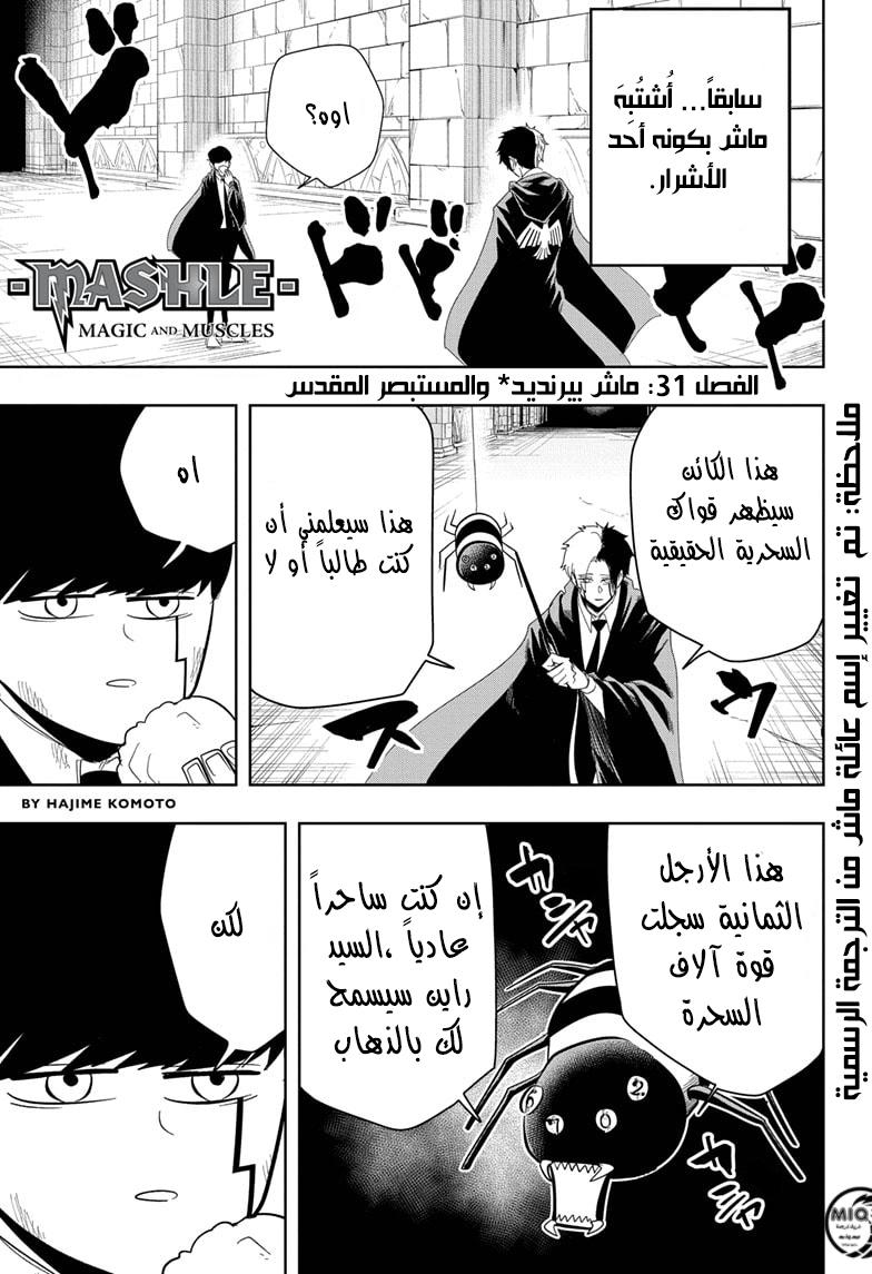 Read Mashle Magic and Muscles AR Manga Online