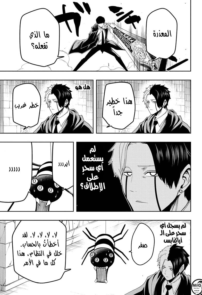 Read Mashle Magic and Muscles AR Manga Online