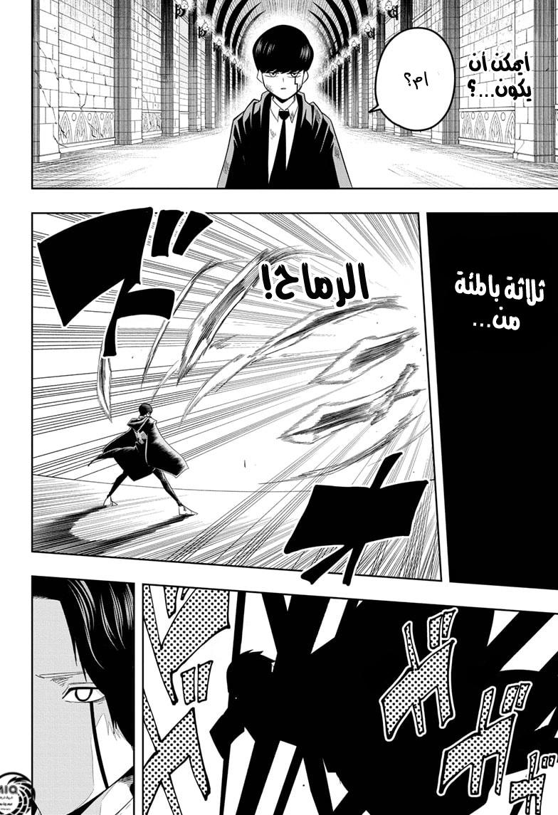 Read Mashle Magic and Muscles AR Manga Online
