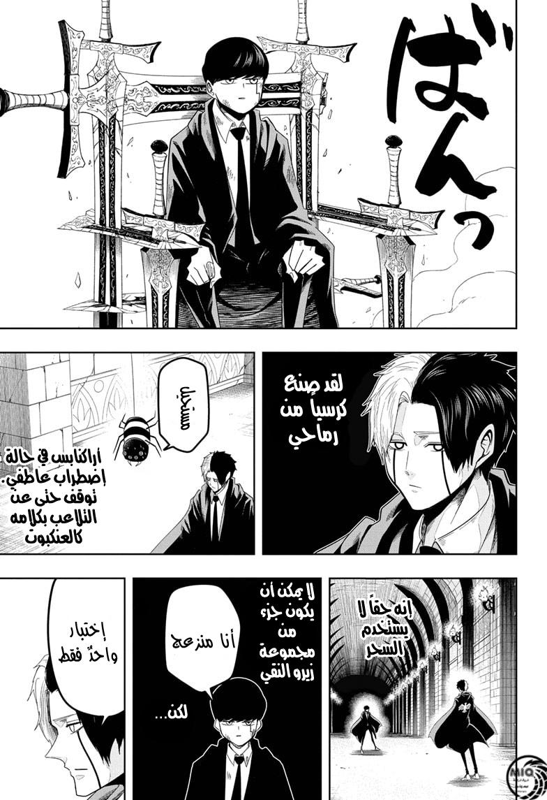 Read Mashle Magic and Muscles AR Manga Online