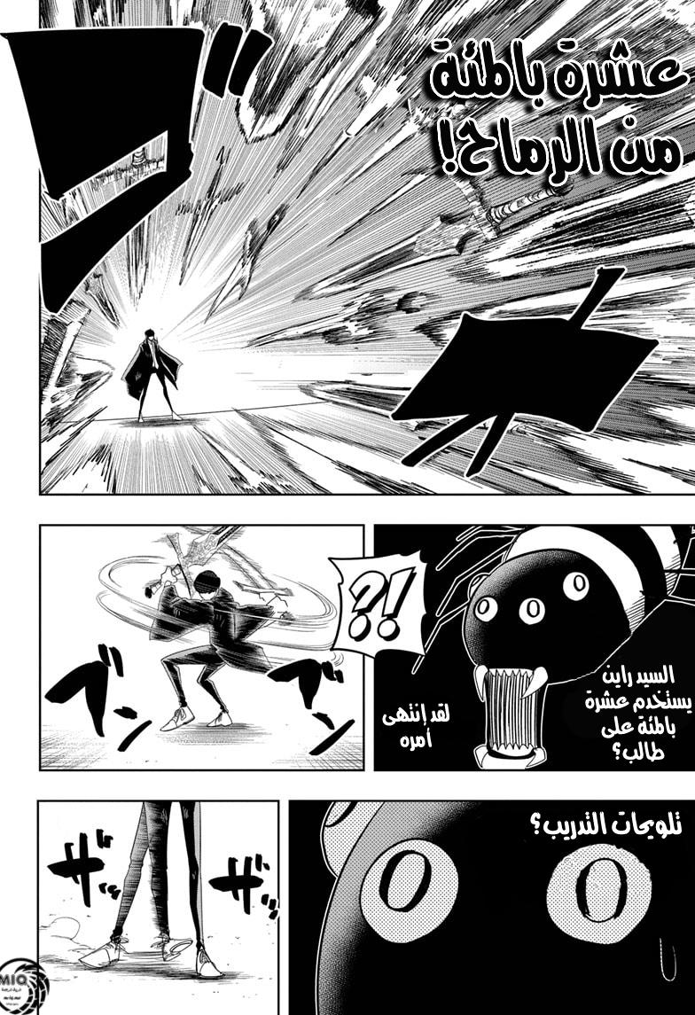 Read Mashle Magic and Muscles AR Manga Online