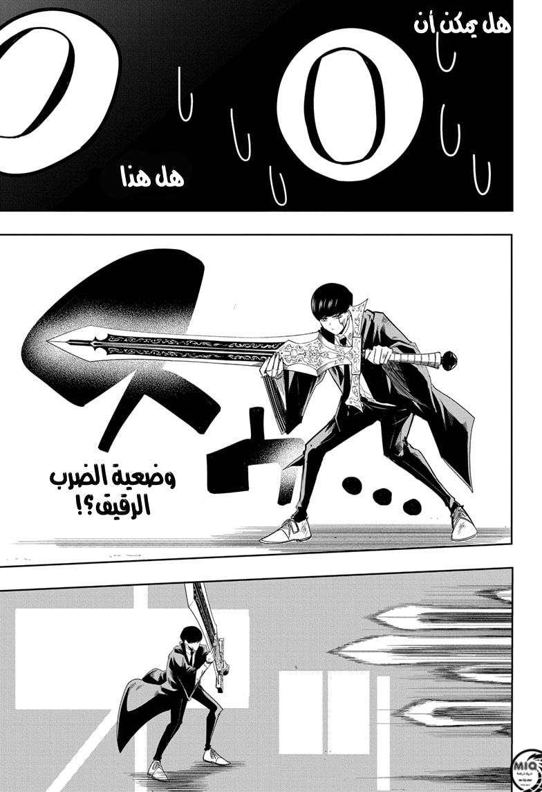 Read Mashle Magic and Muscles AR Manga Online