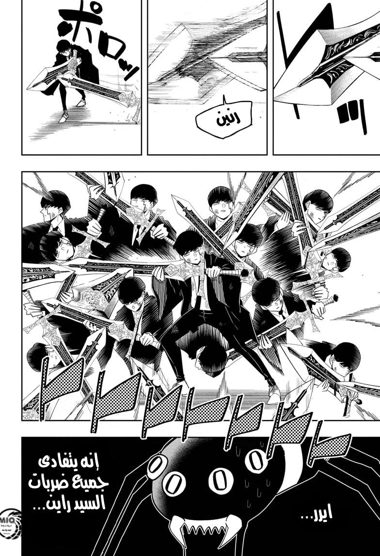 Read Mashle Magic and Muscles AR Manga Online