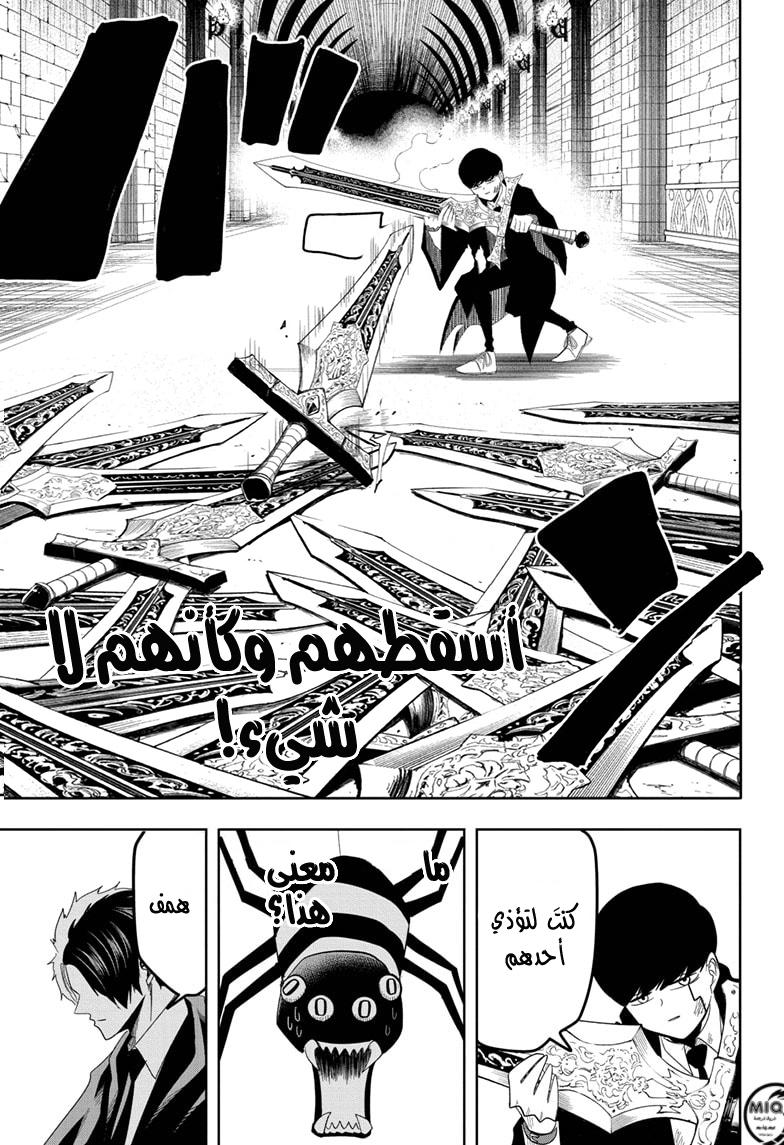 Read Mashle Magic and Muscles AR Manga Online