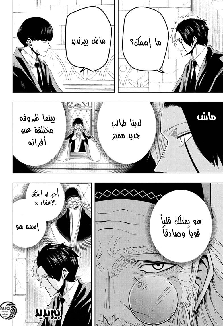 Read Mashle Magic and Muscles AR Manga Online