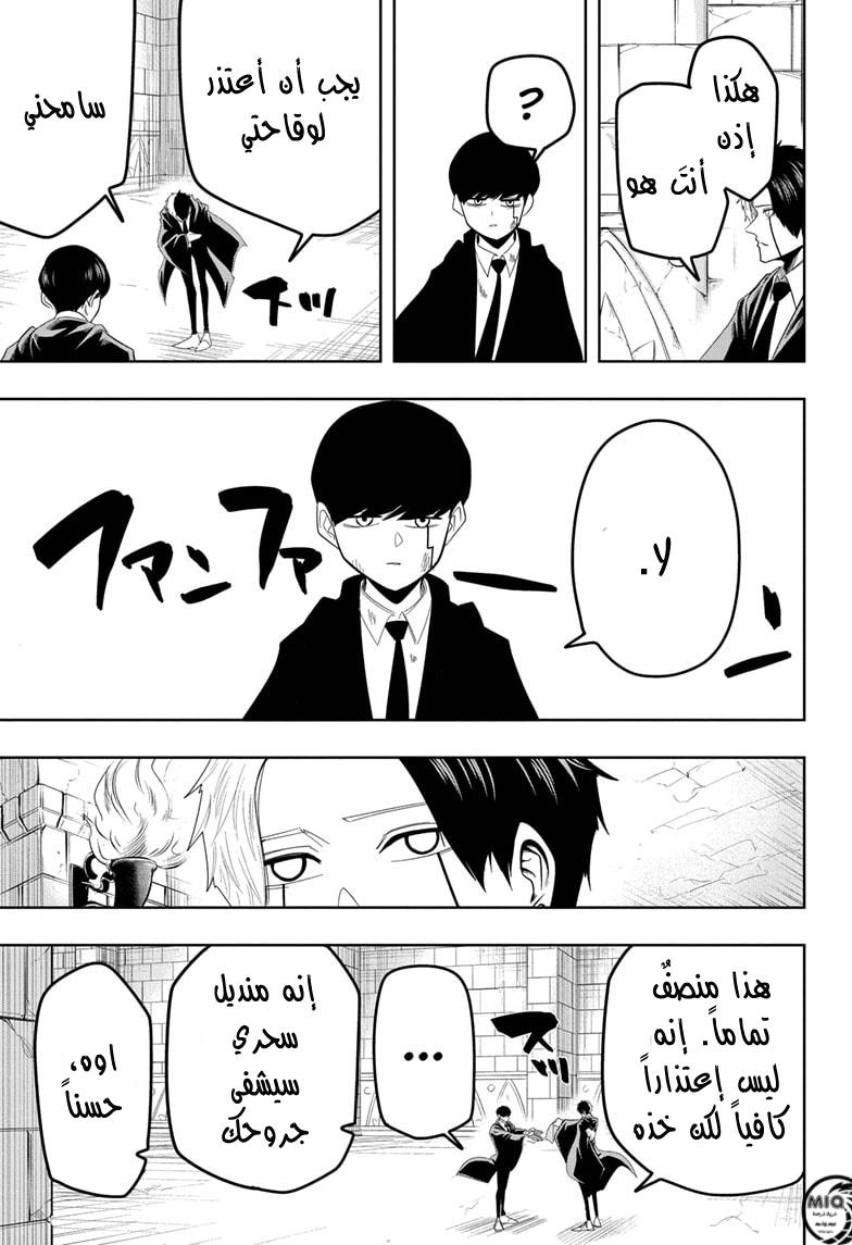 Read Mashle Magic and Muscles AR Manga Online