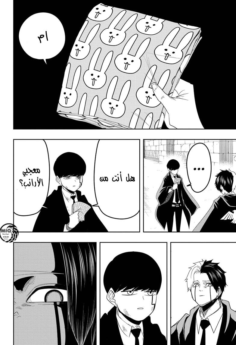 Read Mashle Magic and Muscles AR Manga Online
