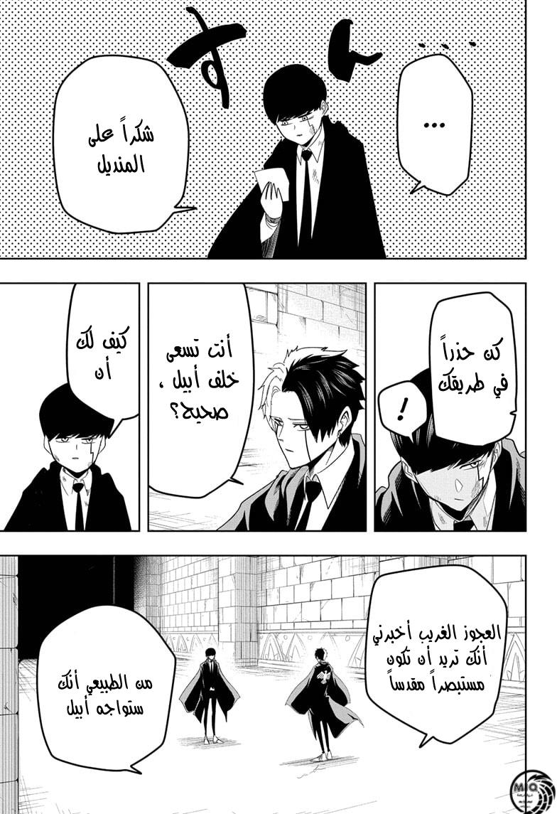 Read Mashle Magic and Muscles AR Manga Online