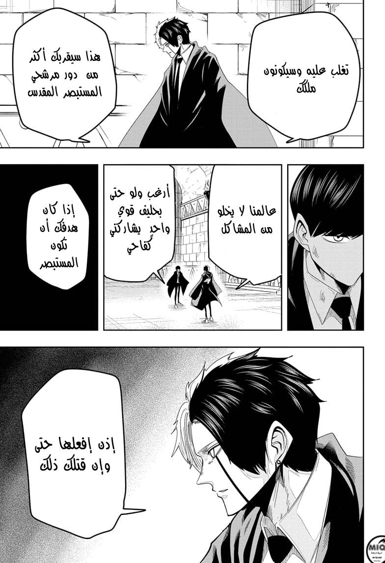 Read Mashle Magic and Muscles AR Manga Online