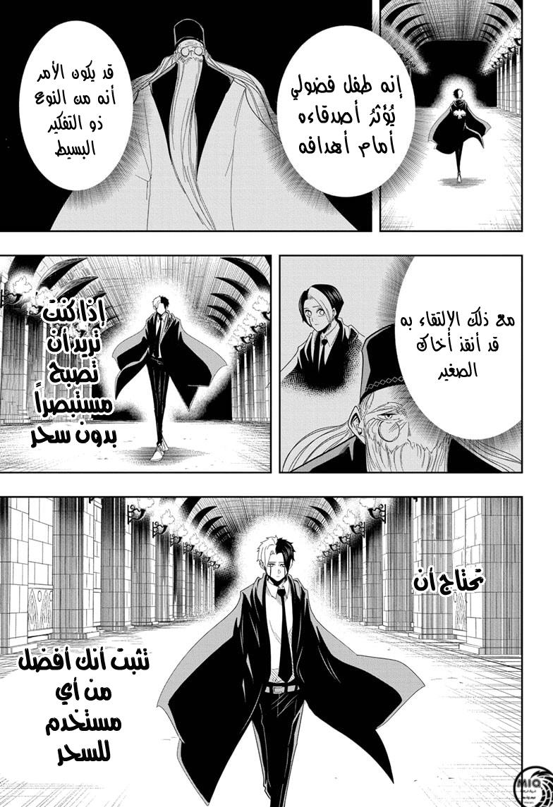 Read Mashle Magic and Muscles AR Manga Online