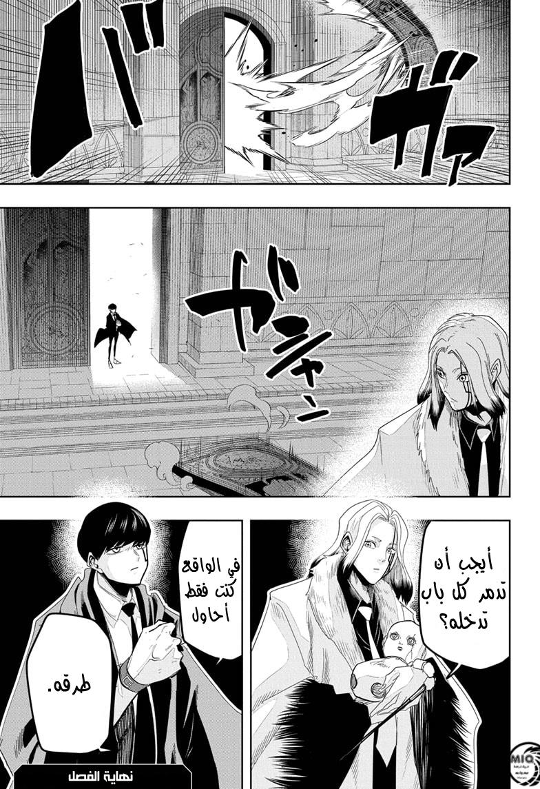 Read Mashle Magic and Muscles AR Manga Online