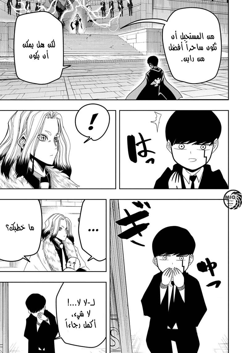 Read Mashle Magic and Muscles AR Manga Online