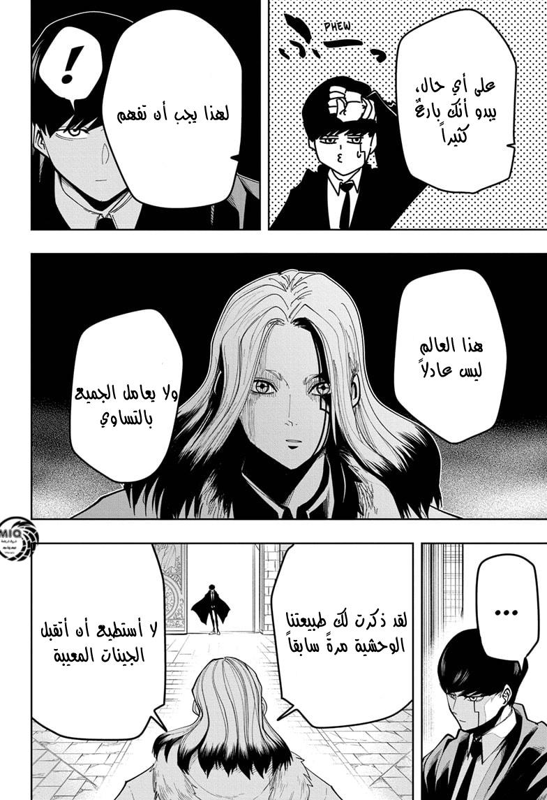 Read Mashle Magic and Muscles AR Manga Online