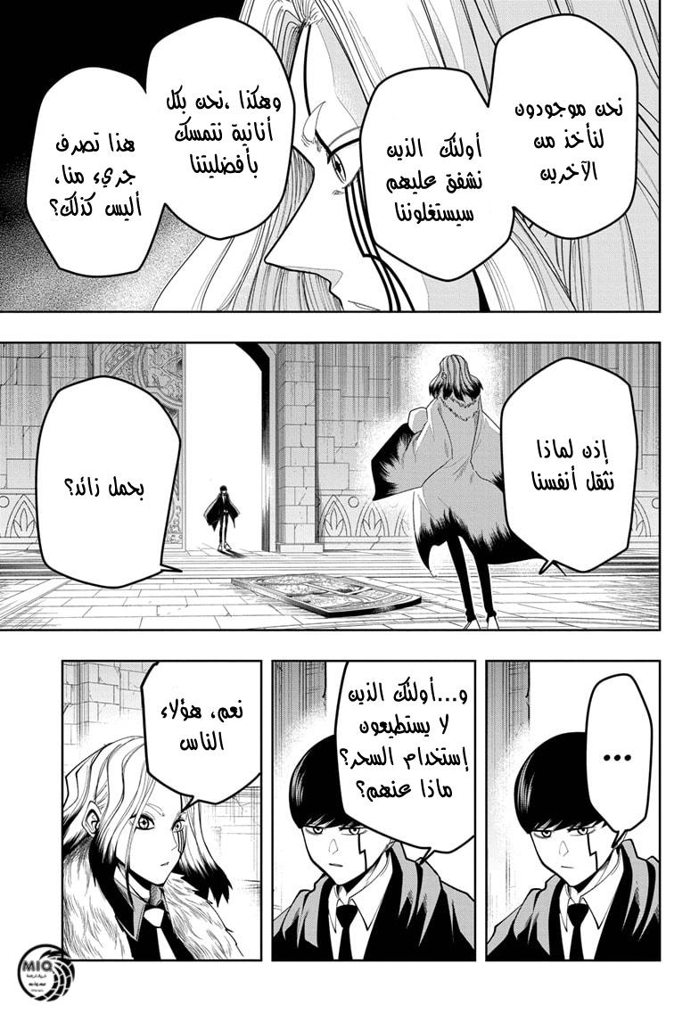 Read Mashle Magic and Muscles AR Manga Online