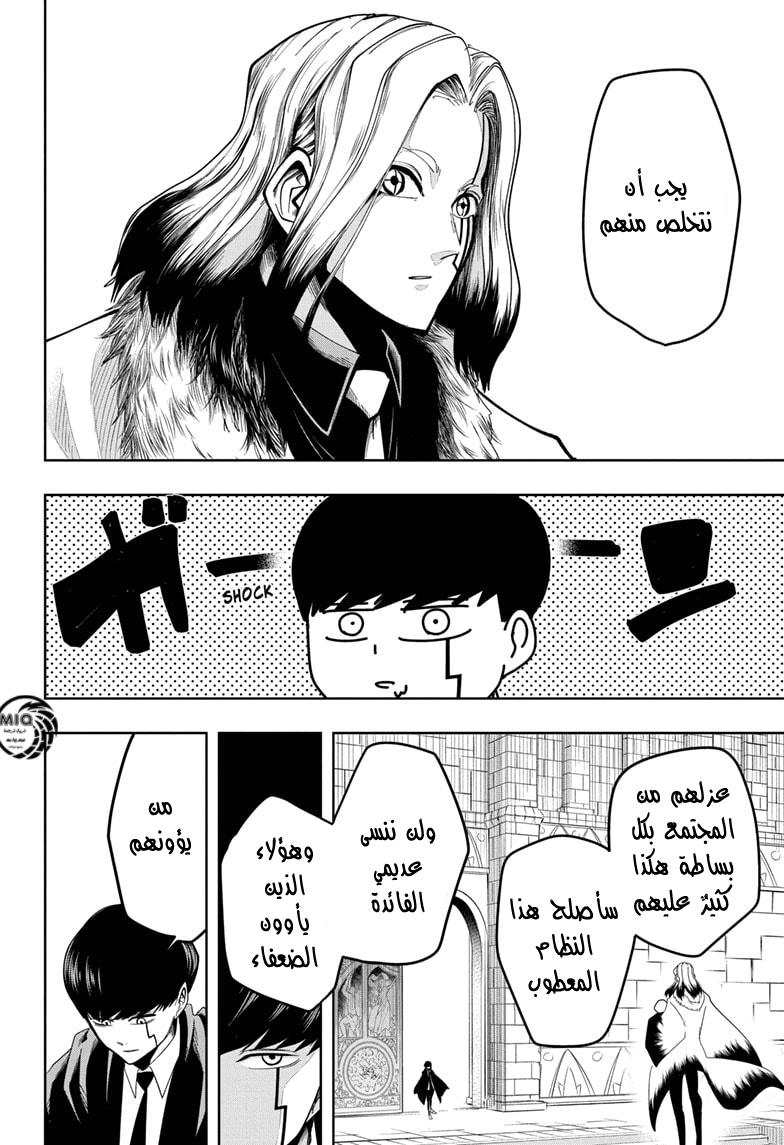 Read Mashle Magic and Muscles AR Manga Online