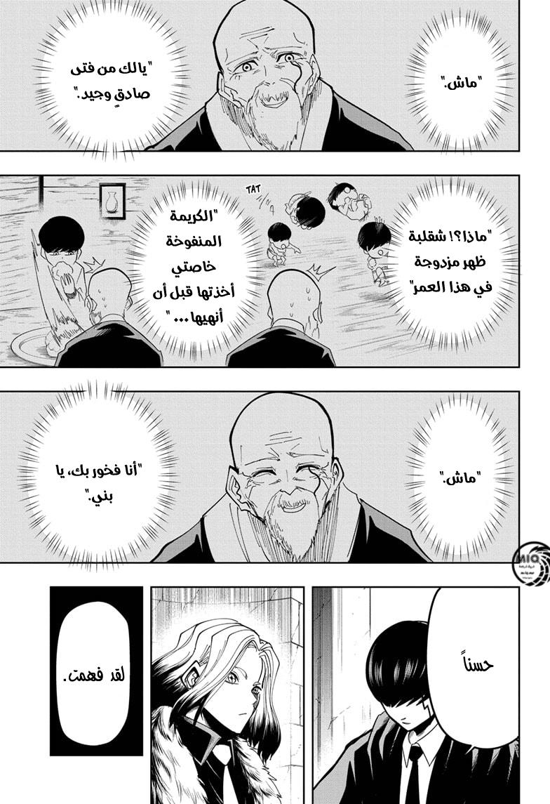 Read Mashle Magic and Muscles AR Manga Online