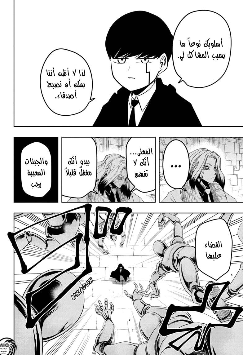Read Mashle Magic and Muscles AR Manga Online