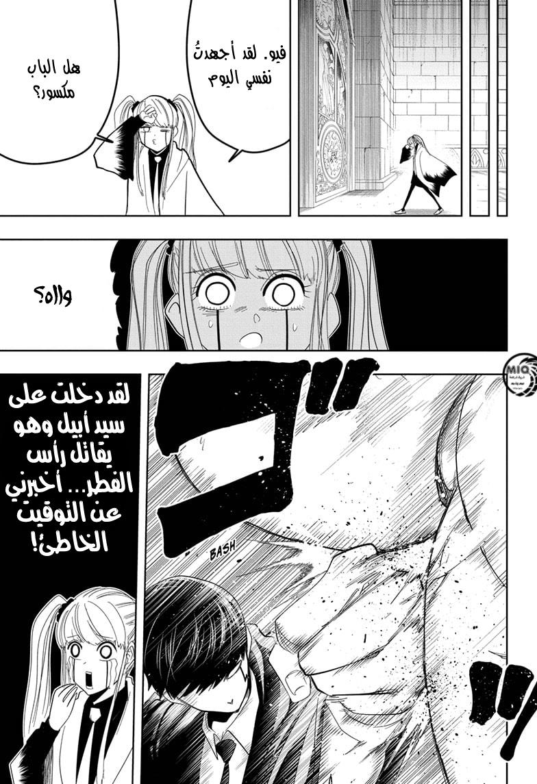 Read Mashle Magic and Muscles AR Manga Online