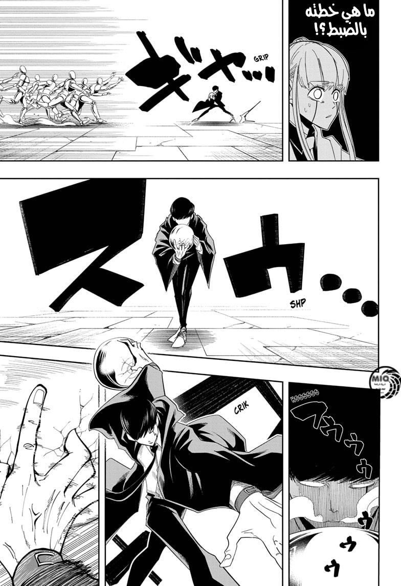 Read Mashle Magic and Muscles AR Manga Online