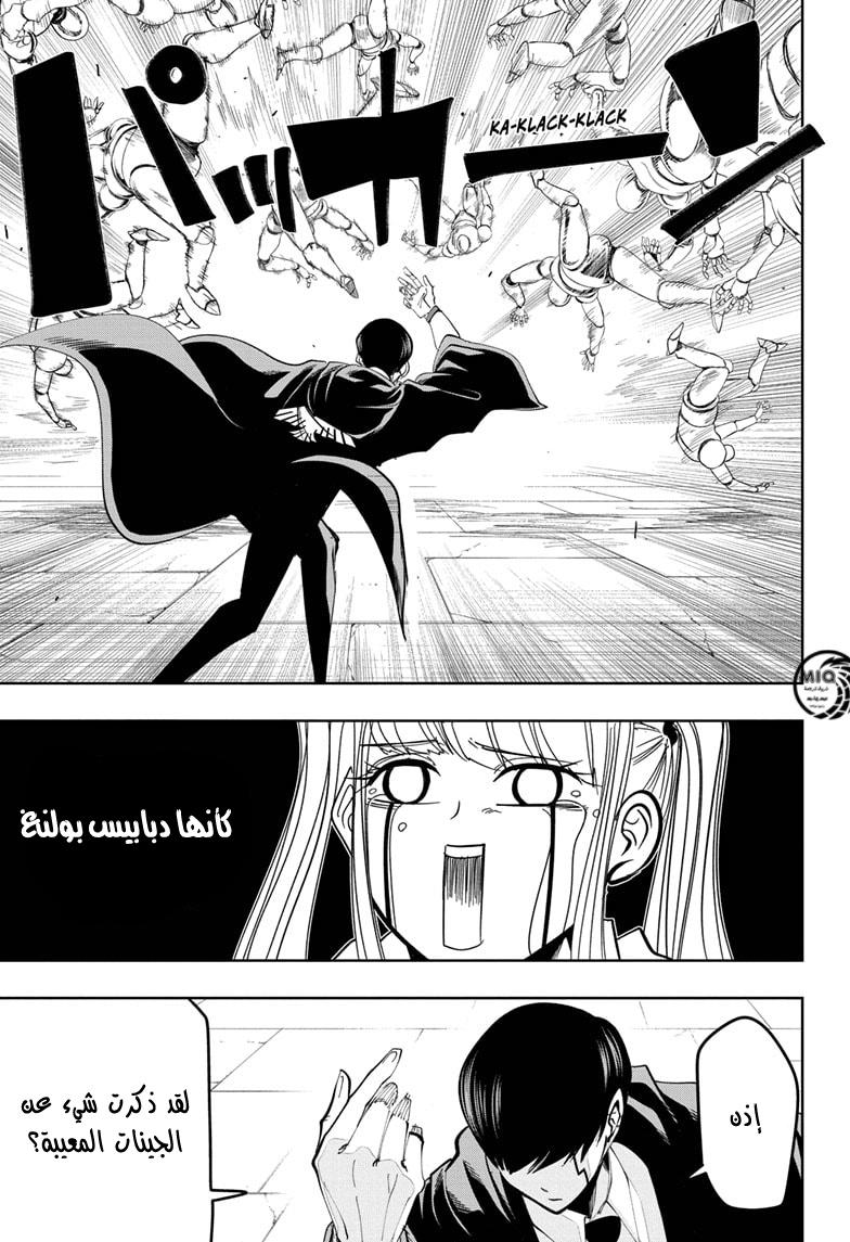 Read Mashle Magic and Muscles AR Manga Online