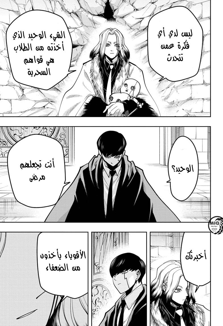 Read Mashle Magic and Muscles AR Manga Online