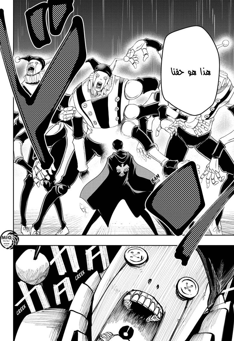 Read Mashle Magic and Muscles AR Manga Online