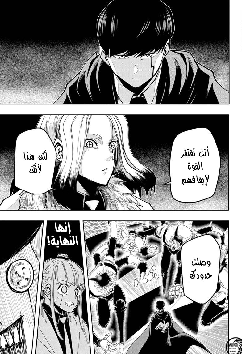 Read Mashle Magic and Muscles AR Manga Online